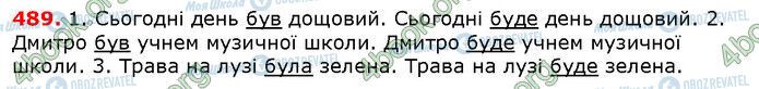 ГДЗ Українська мова 6 клас сторінка 489